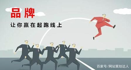 品牌策劃在市場(chǎng)營(yíng)銷(xiāo)中的核心價(jià)值