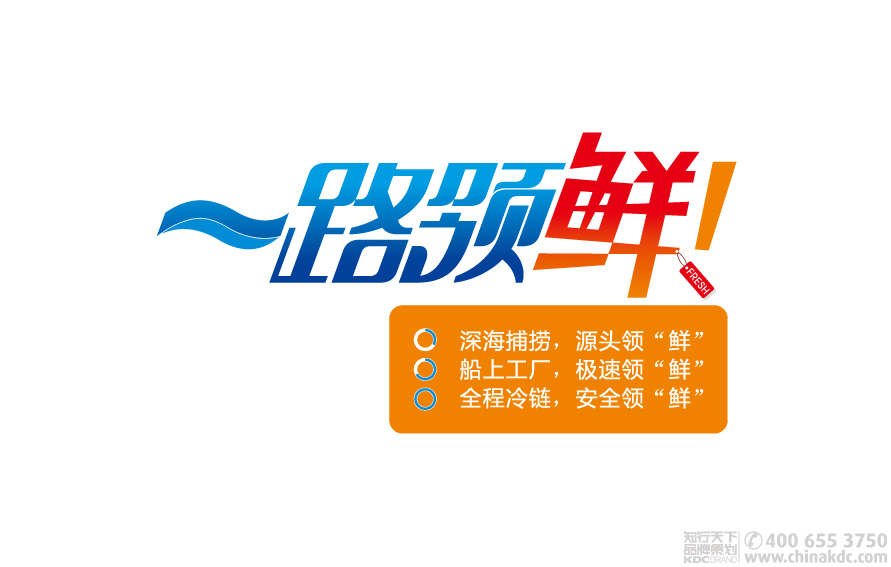 知行天下出品:綠色海洋 魚料理產品